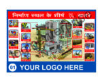 Safety Poster